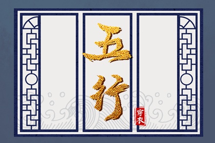 八字查命,测八字排盘解析,八字36种命格,生辰时间,连奕名八字