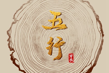八字两两重复,胎元测算,八字十灵日查法,五行八字,八字铁口直断,八字格局排盘